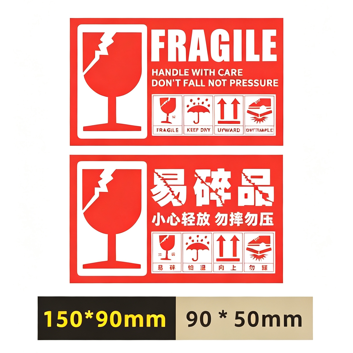 深圳易碎纸系列